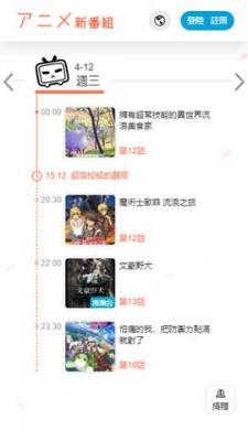 新番组app官方版图2