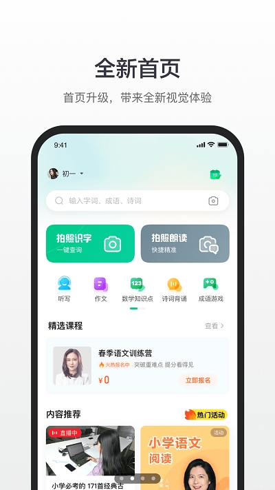 百度汉语官方正版图4