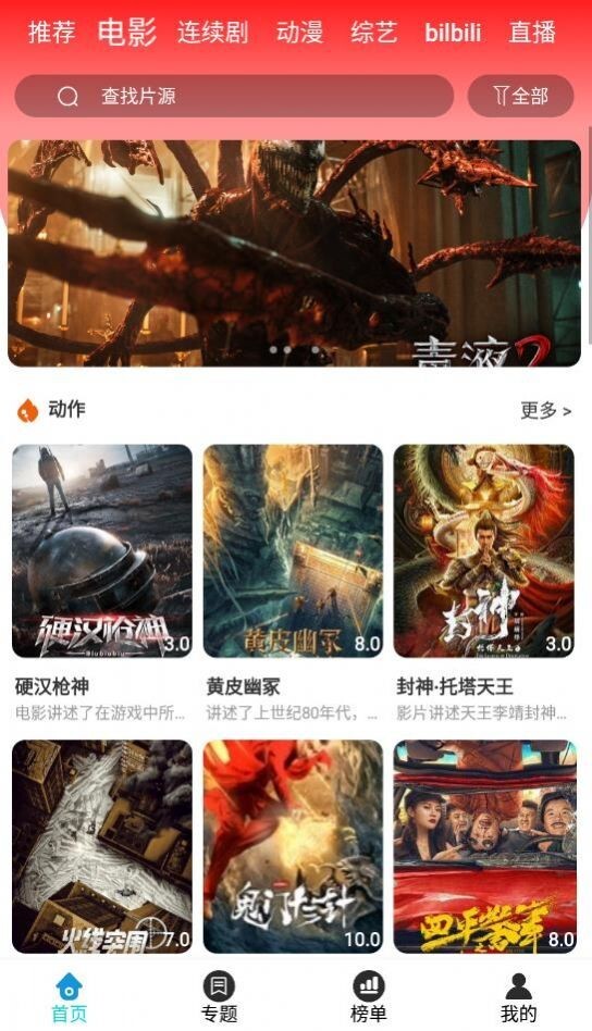 小先生影视旧版图3