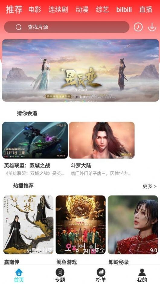 小先生影视旧版图1