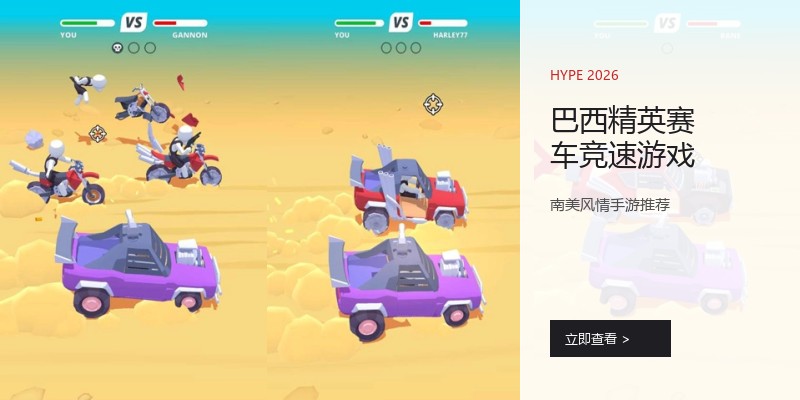 巴西精英赛车竞速游戏