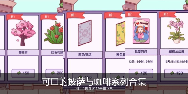 可口的披萨与咖啡系列合集
