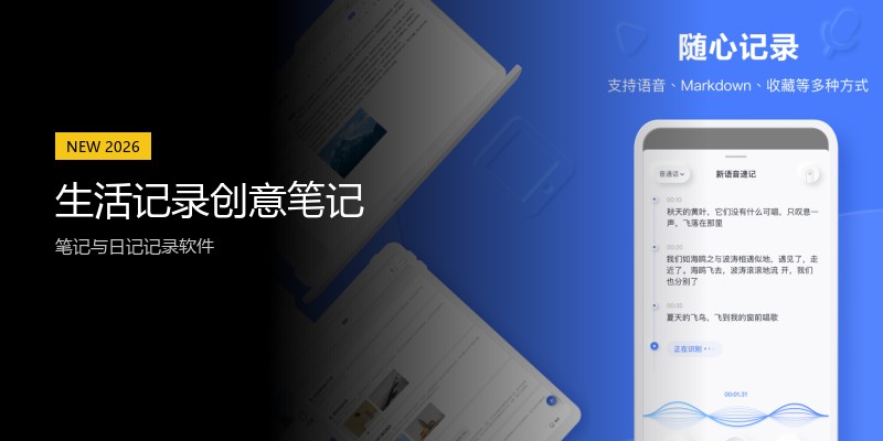 生活记录创意笔记