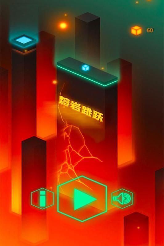 熔岩跳跃免费版安卓版图2