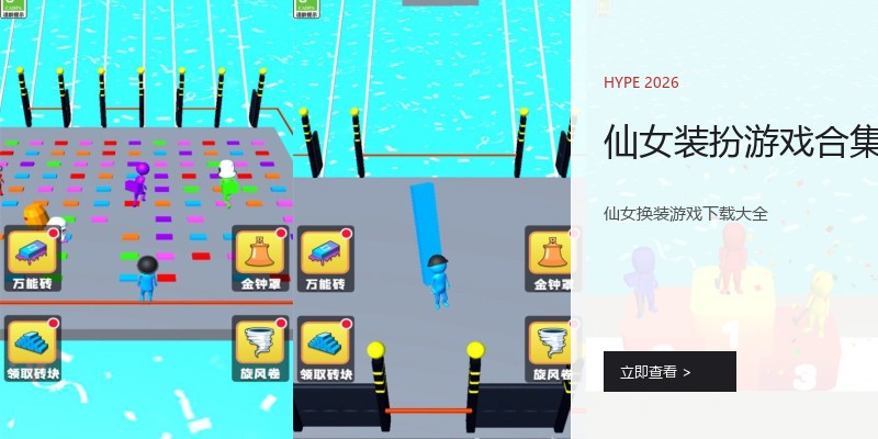 仙女装扮游戏合集