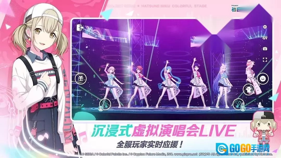 初音未来缤纷舞台中文版图2