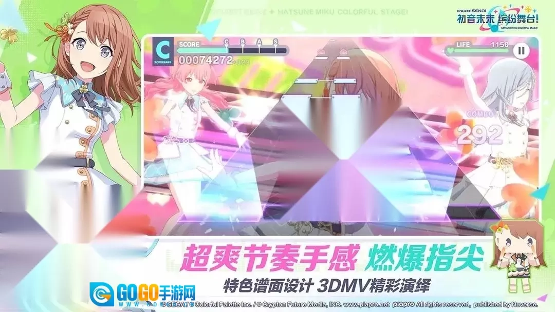 初音未来缤纷舞台中文版图3