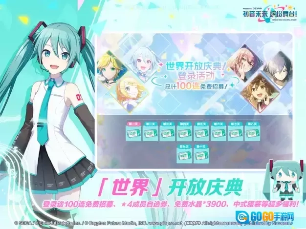 初音未来缤纷舞台中文版图5