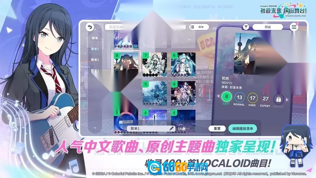 初音未来缤纷舞台中文版图4