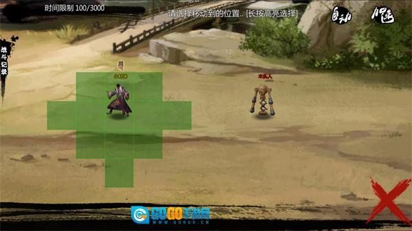 金庸群侠传x图1