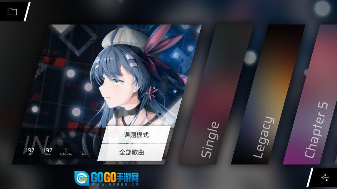 Phigros最新版图3