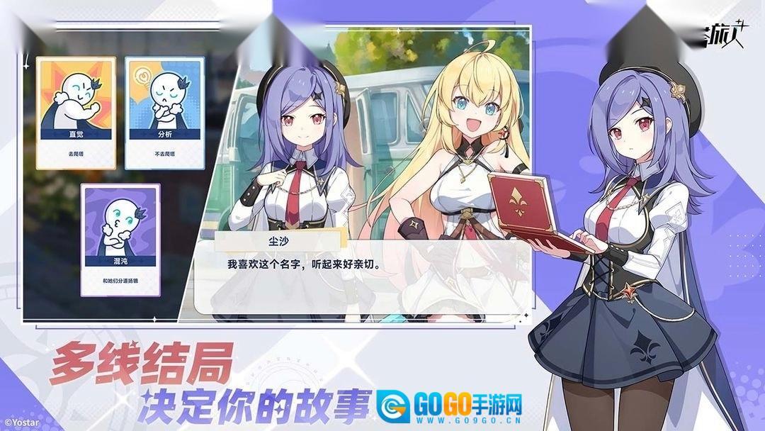 星塔旅人国际服图3