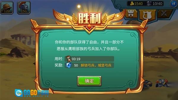 火柴人战争2奥德赛最新版图2