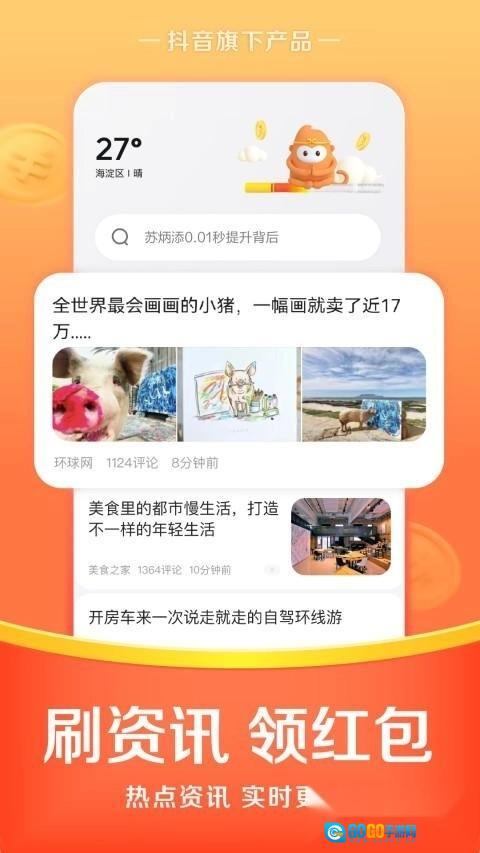 悟空浏览器最新版图1