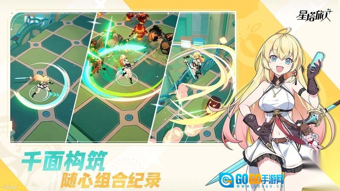 星塔旅人国际服图2