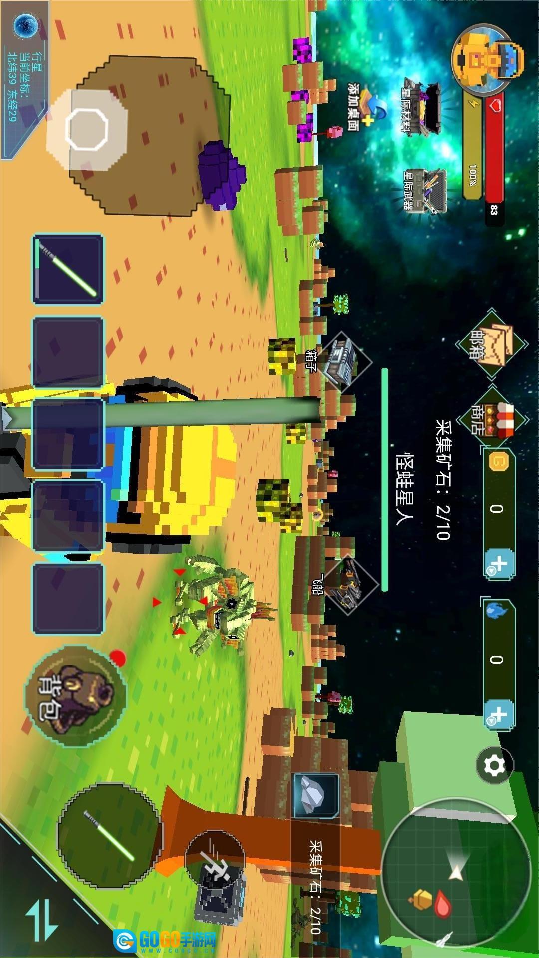 太空沙盒模组图2