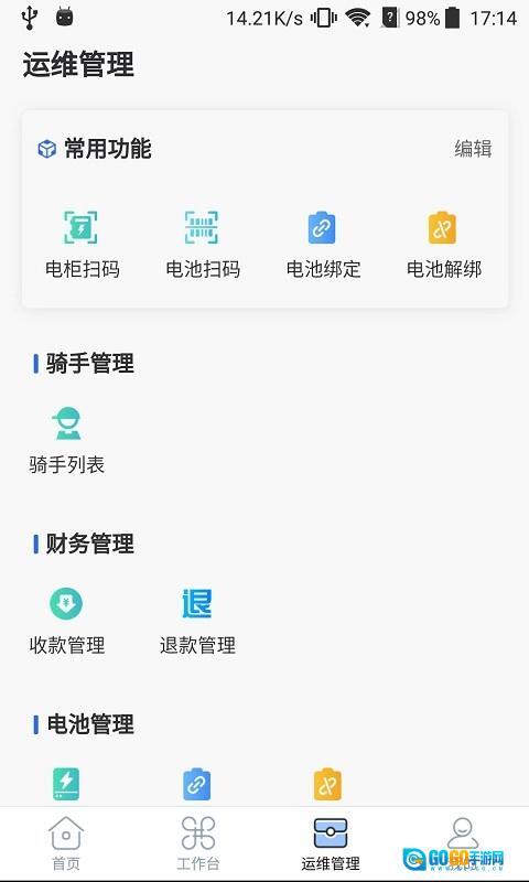 铁塔换电运维图3