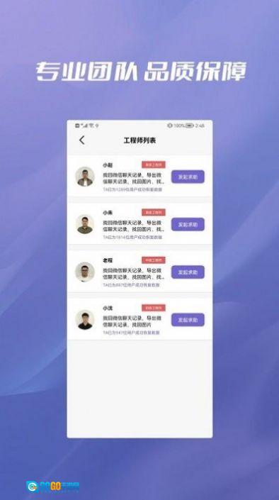 照片恢复大全图4