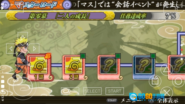 火影忍者究极觉醒3手机版图2