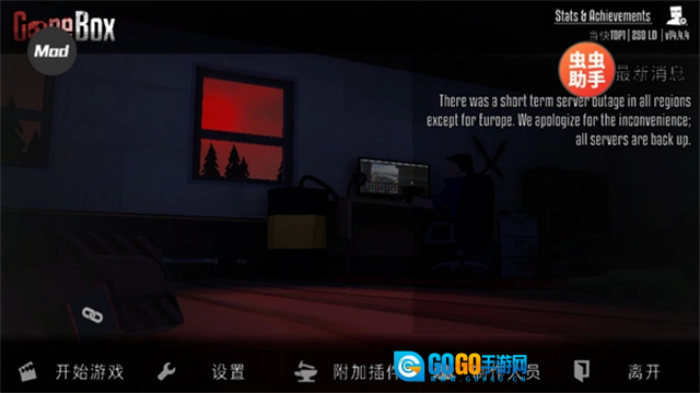 g沙盒联机版图4