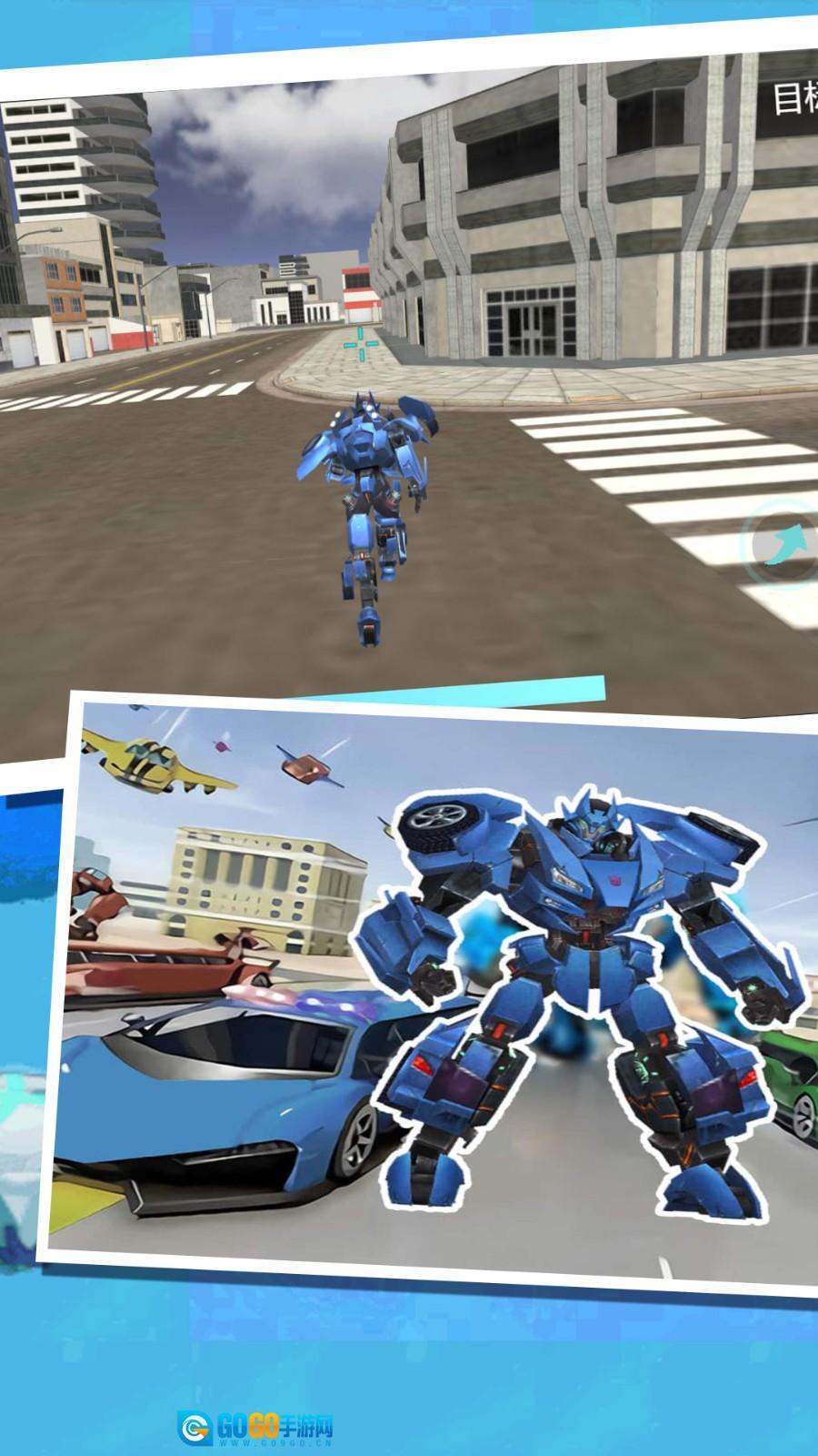 超级战甲变形英雄图1