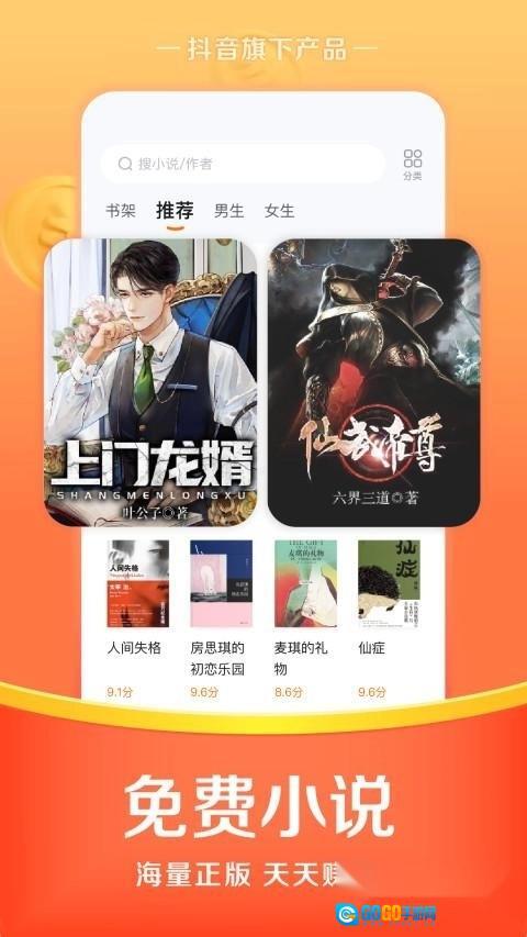 悟空浏览器最新版图3