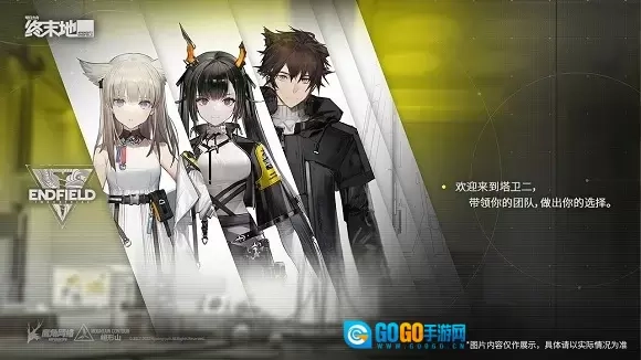 明日方舟终末地官服图3