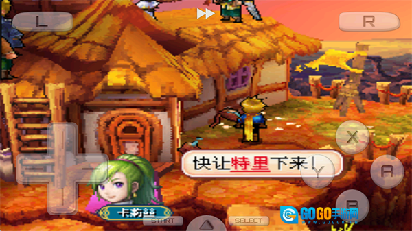 黄金太阳3漆黑的黎明图1