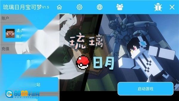 琉璃日月宝可梦图2