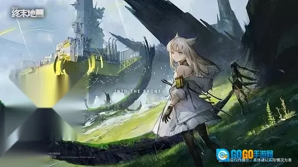 明日方舟终末地官服图2