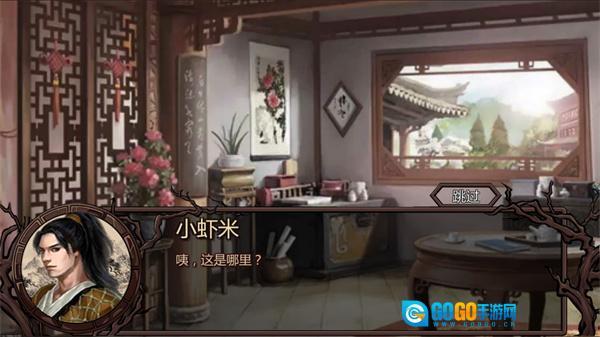 金庸群侠传x图2