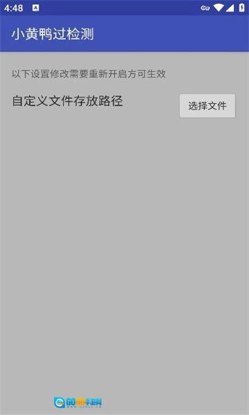 小黄鸭过检测图2