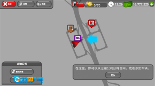 道路司机模拟器图1