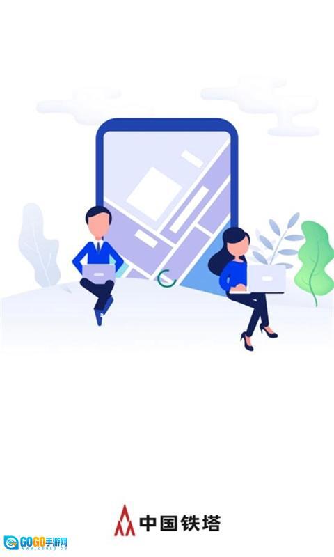 铁塔换电运维图4