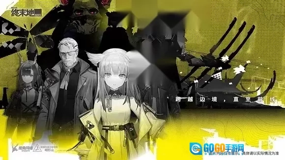 明日方舟终末地官服图4