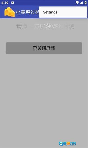 小黄鸭过检测图3