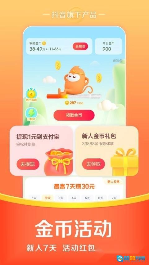 悟空浏览器最新版图2