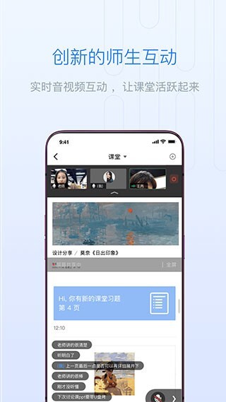 长江雨课堂正式版图1