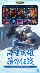 英魂之刃官网版图1