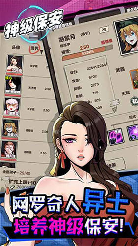 神级保安怀旧版图2