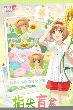 魔卡少女樱回忆钥匙单机版图3