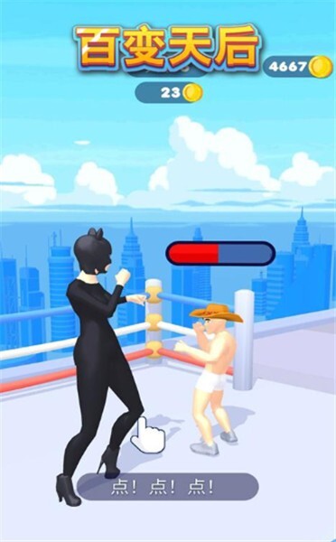 百变天后官方版图1