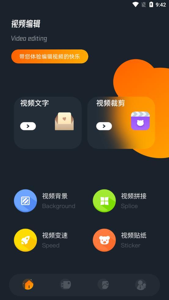蜜蜂视频官网版图1
