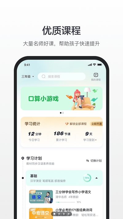 百度汉语官方正版图2