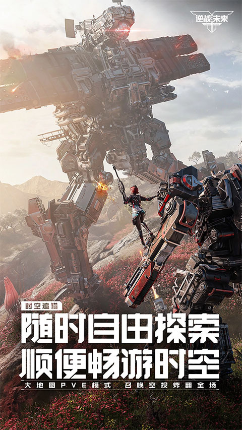 逆战未来精绝女王版本图3