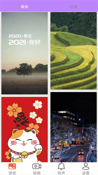 星空壁纸最新版图1