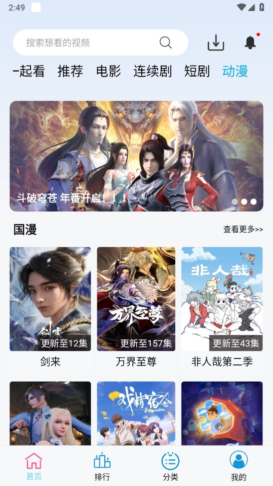 懒懒视频正版图5