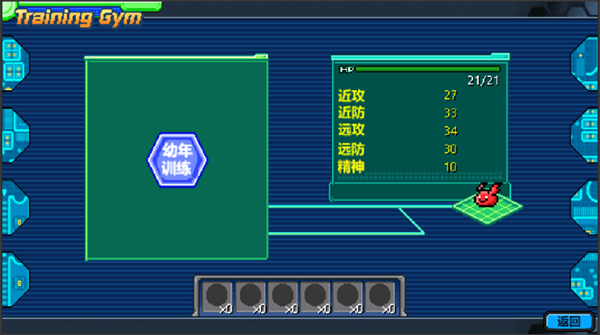 数码驯兽师重生2手机版图1