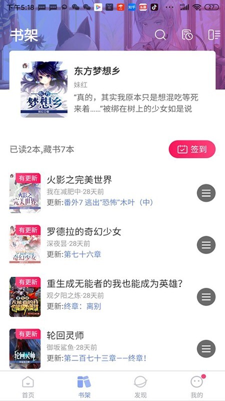 少年梦阅读官网版图3