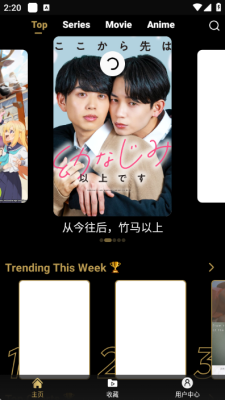 mov短剧红包版截图4